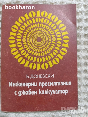 ТЕХНИЧЕСКА ЛИТЕРАТУРА, снимка 13 - Специализирана литература - 51772684