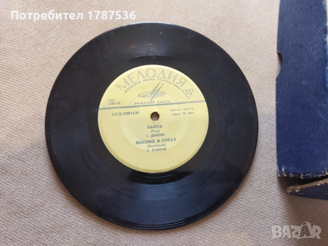Грамофонни плочи, снимка 17 - Други ценни предмети - 53752804