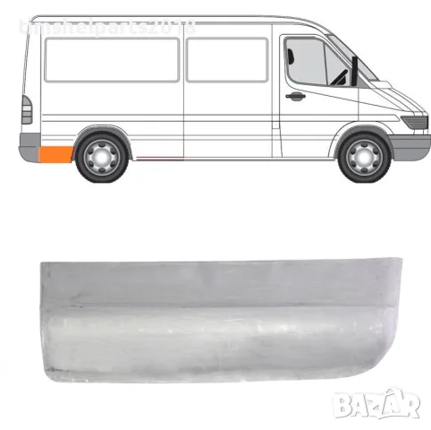 Задна вежда панел калник за Mercedes Sprinter , VW LT 1995 - 2006 Дясно