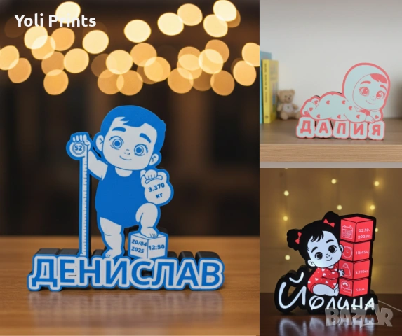 Персонализирани декорации 3D подарак за погача ,кръщене и рожден ден-3D лампа, снимка 9 - Детски нощни лампи - 53525636