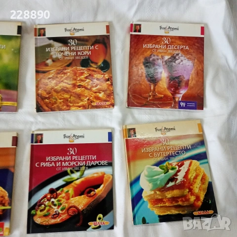 Готварски книги , снимка 11 - Други стоки за дома - 53061048