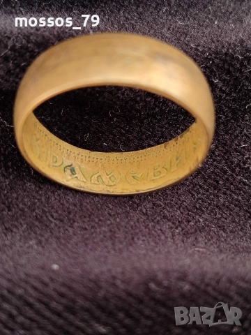 Бронзов пръстен Югославия , снимка 5 - Антикварни и старинни предмети - 53516951