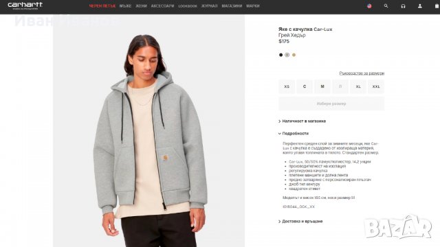 ЯКЕ С КАЧУЛКА CARHARTT WIP CAR-LUX HOODED размер Х, снимка 2 - Якета - 38800757