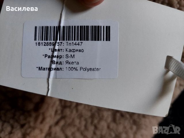 Яке с ефектен колан, снимка 5 - Якета - 39976095