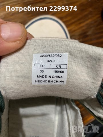 Детски кецове ZARA 30 номер, снимка 4 - Детски обувки - 35855196