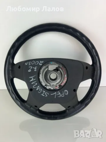 Волан за Опел Вектра Сигнум Volan Vectra C Signum , снимка 3 - Части - 47597162