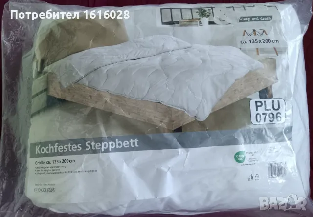 Нов спален комплект + олекотена завивка + възгавница., снимка 8 - Спално бельо и завивки - 49136670