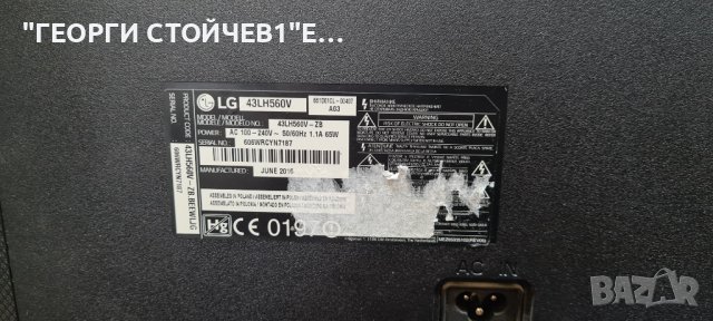 43LH560V  С ГАРАНЦИЯ 1год, снимка 5 - Телевизори - 41812459