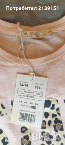 Момичешки дрехи. Нови с етикет, снимка 2 - Други - 51748526