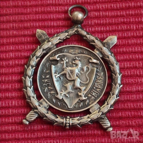 Орден, медал за заслуга Княжество България. 