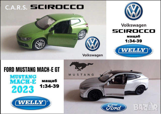Welly Volkswagen Scirocco и Ford Mustang Mach E-GT