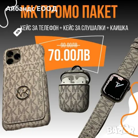 НОВО! Кожен кейс Michael Kors за AirPods 1 | 2 | 3 | Pro | Pro 2, снимка 8 - Аксесоари за Apple - 49456766