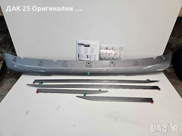 NISSAN JUKE 2 KE6006P021DS Екстериорен стайлинг пакет  Нов Оригинален артикул, снимка 2 - Аксесоари и консумативи - 52307144