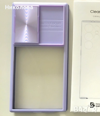 Подарявам кейс за Samsung S24 Ultra 