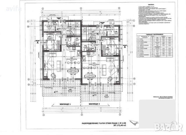Новостроящи се къщи в центъра на с.Мусачево общ. Елин Пелин, снимка 15 - Къщи - 52018551