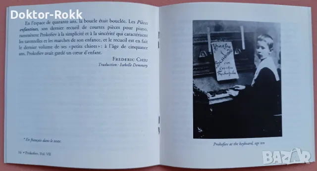 Prokofiev – Frederic Chiu – Works For Piano, Vol. VII [1997, CD], снимка 4 - CD дискове - 49328731