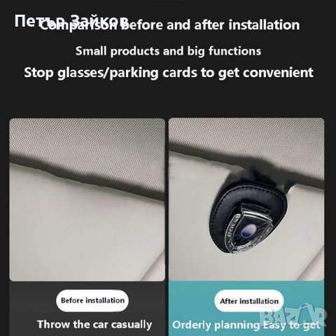 Щипка Кожена закачалка за очила

За мерцедес ягуар пежо , снимка 4 - Аксесоари и консумативи - 42287443