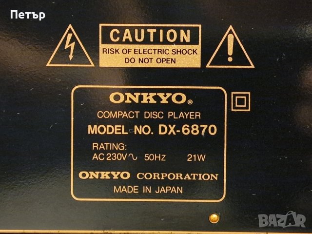 Onkyo Integra DX-6870 HI END, снимка 3 - Ресийвъри, усилватели, смесителни пултове - 44341961