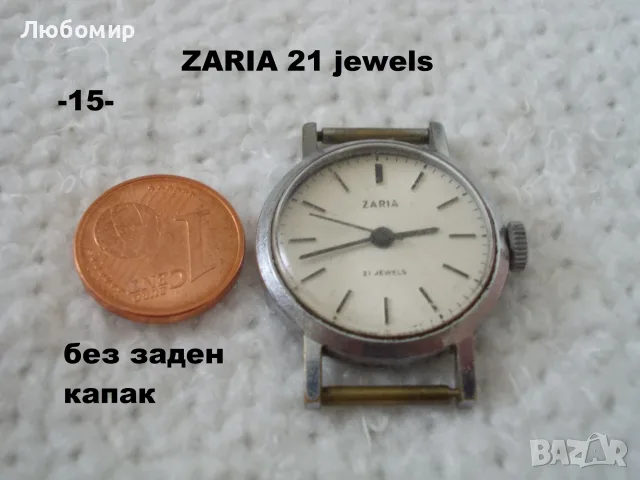 Стари часовници СССР разни - списък, снимка 15 - Антикварни и старинни предмети - 51707282