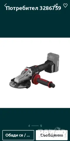 акумулаторен ъглошлайф Parkside парксайд 