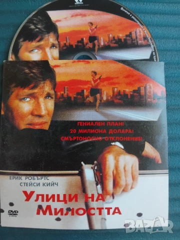 Улици на милостта - оригинален диск с филм