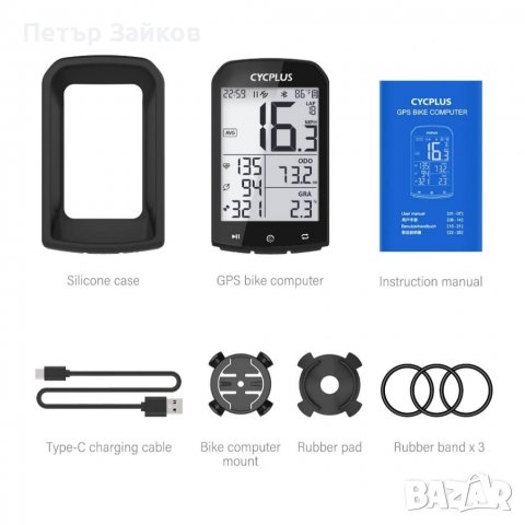 ВЕЛОСИПЕДЕН КОМПЮТЪР CYCPLUS M1 GPS, снимка 2 - Аксесоари за велосипеди - 39459671