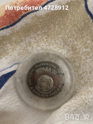 Продавам монета 1980г., снимка 4 - Колекции - 53366102