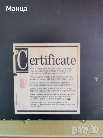 Сребърна икона на Свети Никола, снимка 4 - Икони - 53747387