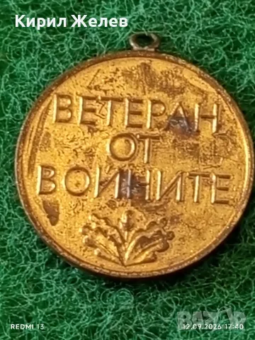 Два медала ВЕТЕРАН от ВОЙНИТЕ - 50г. СЪЮЗ на ГЛУХИТЕ в България 46979, снимка 5 - Антикварни и старинни предмети - 56043889
