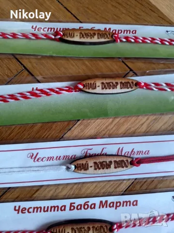 продавам мартеници , снимка 2 - Други - 39735409