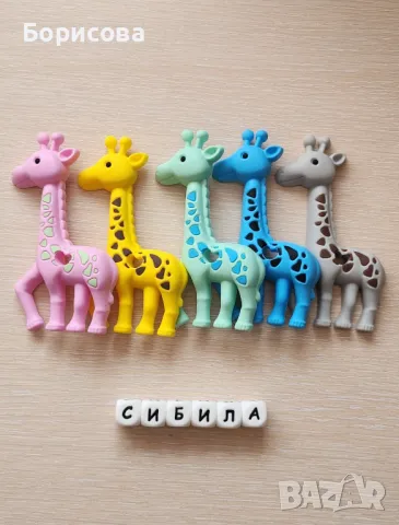 Силиконови гризалки, снимка 11 - Дрънкалки и чесалки - 49339506