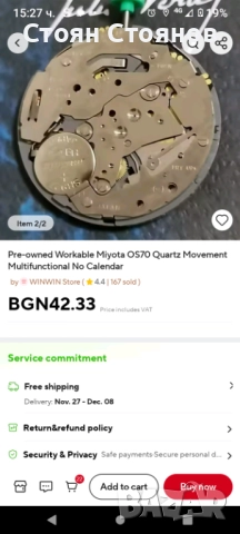 Часовник Serge Blanco, снимка 10 - Мъжки - 52444096