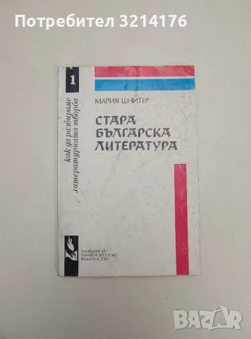 Откъснати страници - Иван Бунин, Александър Куприн, снимка 13 - Специализирана литература - 47548720