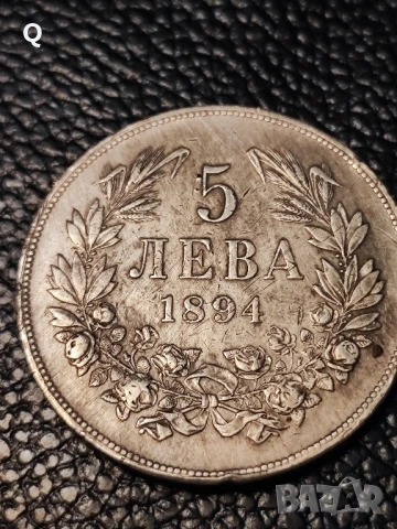сребърни 5лева 1994