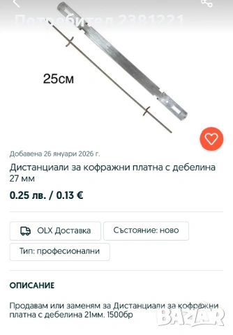 Дистанциали 