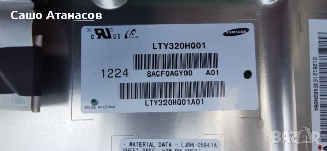 SONY KDL-32HX755 с дефектна матрица ,1-886-263-13 ,1-885-388-51 ,320WQL_C4LV0.2 ,DWM-W046,LTY320HQ01, снимка 4 - Части и Платки - 44377940