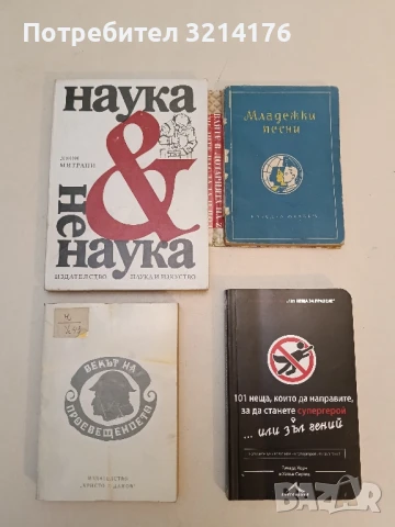 Творчество как точная наука - Г. С. Альтшуллер, снимка 2 - Художествена литература - 51351715