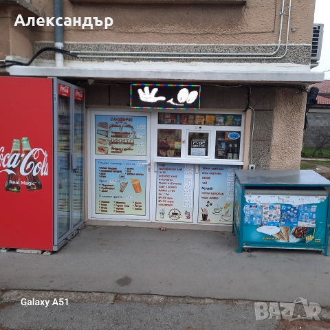 Малък търговски обект