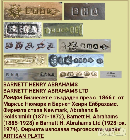 Чаша от Georg Nilsson, снимка 15 - Антикварни и старинни предмети - 44834892