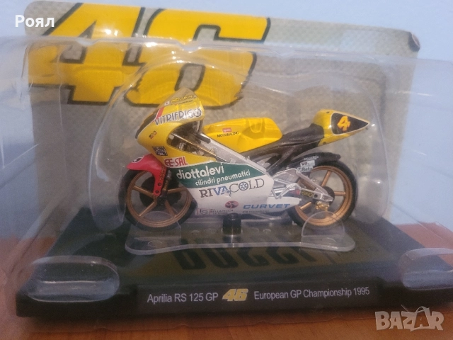 Vale 46 мотори мащаб , снимка 3 - Колекции - 51810703