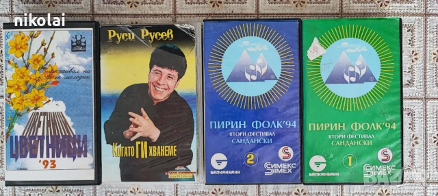 Видео касети