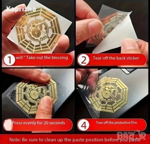 Стикер за привличане на богатство, снимка 4 - Декорация за дома - 46216601