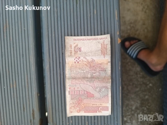 Почистване на банкоти, снимка 1