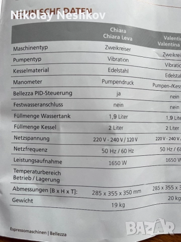 Кафе машина Bellezza Leva, снимка 6 - Кафемашини - 52967837