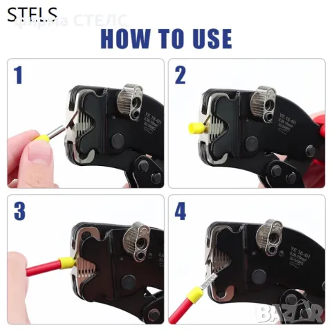 Комплект клещи за кримпване на кабелни накрайници STELS YE 16-4H, 0.08 ÷ 16 мм², снимка 8 - Клещи - 47302511