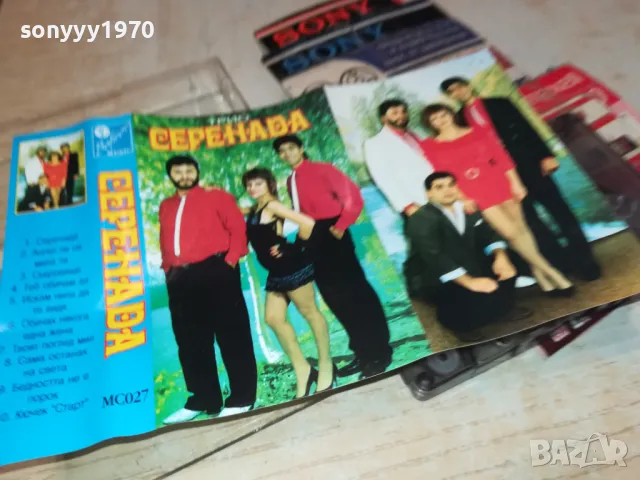 ТРИО СЕРЕНАДА-КАСЕТА 1103251200, снимка 13 - Аудио касети - 49447513