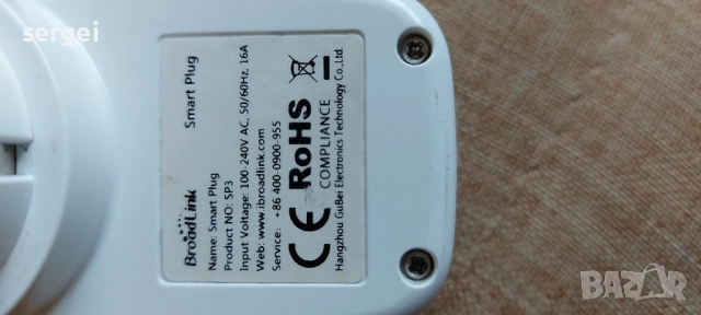 смарт контакт, снимка 3 - Ключове, контакти, щепсели - 51674370