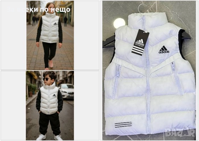 Adidas Детски Бял Елек За Момиче И Момче Код Детски Находки27