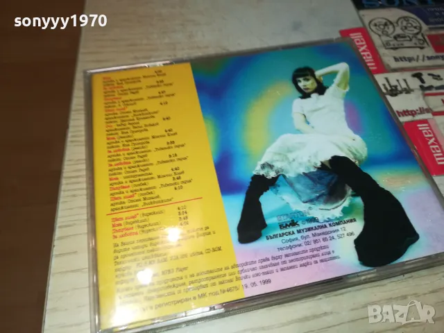 ЗАЯВЕН-ИРИНА ФЛОРИН ЦД БМК 1999 0305251949, снимка 3 - CD дискове - 50144675