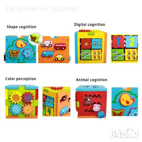 Детско дървено кубче, снимка 5 - Образователни игри - 42526486